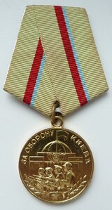 КИЕВ с Уд-ем 1962г (Отличный Сохран! Родной Сбор!)