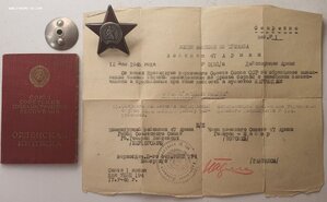 КЗ 1713051 с доком и справкой о награждении