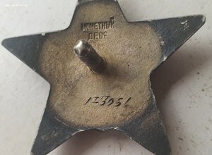 КЗ 1713051 с доком и справкой о награждении