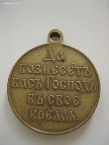 РЯВ 1904-1905 светлая бронза