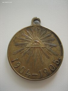 РЯВ 1904-1905 светлая бронза