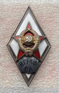 Ромб ВГМФ СА 2 тип.