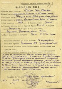 ОВ 2ст. № 910.309 ННГ за освобождение Феодосии и Карасубазар