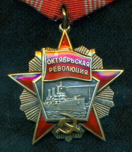 Pеволюция 0ктябрьская № 18 ***