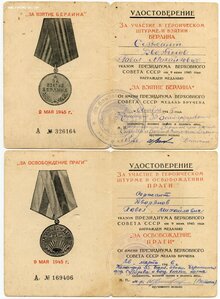 Прага, Берлин, ЗПНГ, 30 лет САиФ на стрелка-радиста ПЕ-2