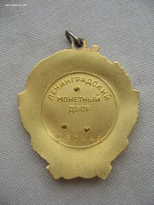 Орден Ленина. Состояние!