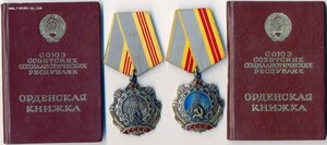 Двухзначная Трудовая Слава № 48 + 3 ст. № 3.346 на одного