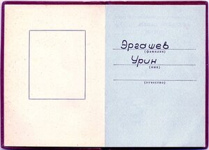 Двухзначная Трудовая Слава № 48 + 3 ст. № 3.346 на одного