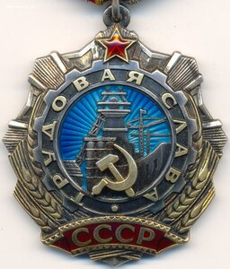 Двухзначная Трудовая Слава № 48 + 3 ст. № 3.346 на одного