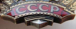 Двухзначная Трудовая Слава № 48 + 3 ст. № 3.346 на одного