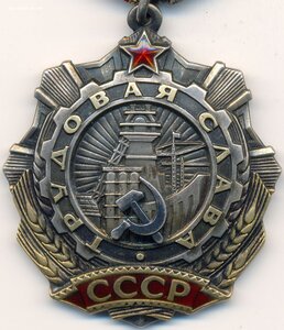 Двухзначная Трудовая Слава № 48 + 3 ст. № 3.346 на одного