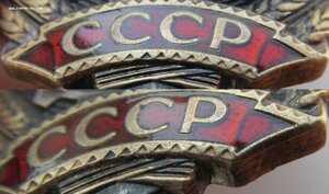 Двухзначная Трудовая Слава № 48 + 3 ст. № 3.346 на одного
