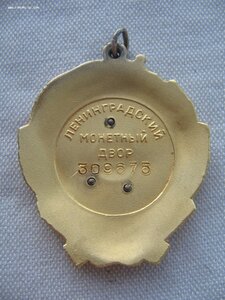 Орден Ленина. Отличный!
