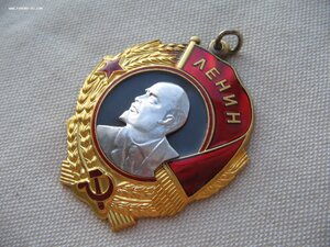 Орден Ленина. Отличный!