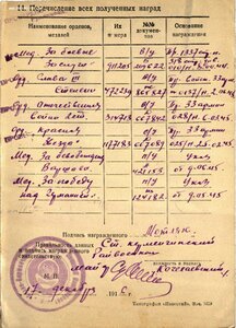 ОВ 2ст. № 314.713 автоматчик взвода разведки танкового полка