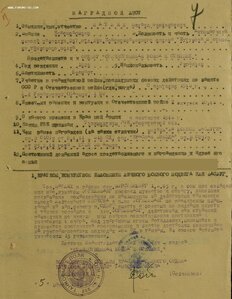 ОВ 2ст. № 314.713 автоматчик взвода разведки танкового полка