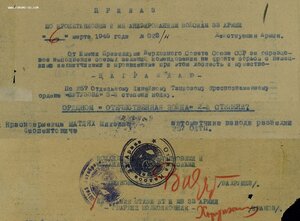 ОВ 2ст. № 314.713 автоматчик взвода разведки танкового полка