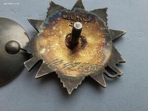 ОВ 1 ст юбил 1449789 люкс