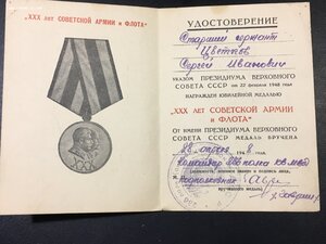 XXX,40 лет ВС (подпись комендант г. Москвы).