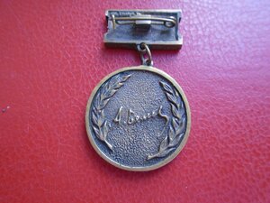 Знак Литературная премия имени Беляева.