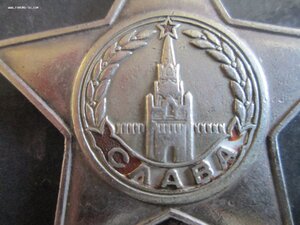 Слава II степени.