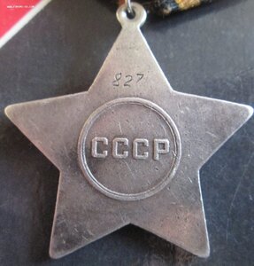 Слава II степени.