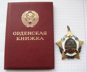 За личное мужество. Посмертно. ВДВ. док.