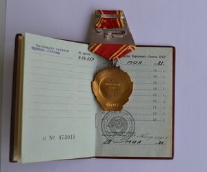 ОРДЕН ЛЕНИНА №434357 С ДОКУМЕНТОМ ОТЛИЧНОЕ СОСТОЯНИЕ
