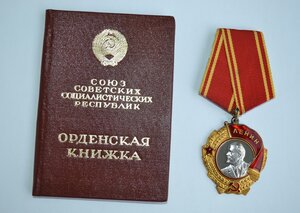 ОРДЕН ЛЕНИНА №434357 С ДОКУМЕНТОМ ОТЛИЧНОЕ СОСТОЯНИЕ