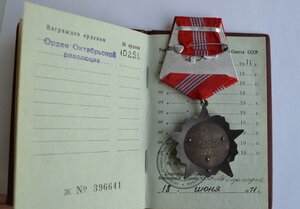 ОРДЕН ОКТЯБРЬСКОЙ РЕВОЛЮЦИИ №10251 с ДОКУМ. ОТЛИЧНОЕ СОСТОЯН