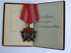 ОРДЕН ОКТЯБРЬСКОЙ РЕВОЛЮЦИИ №10251 с ДОКУМ. ОТЛИЧНОЕ СОСТОЯН