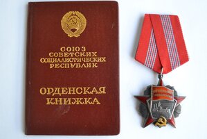 ОРДЕН ОКТЯБРЬСКОЙ РЕВОЛЮЦИИ №10251 с ДОКУМ. ОТЛИЧНОЕ СОСТОЯН