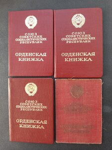 Орденские книжки +.