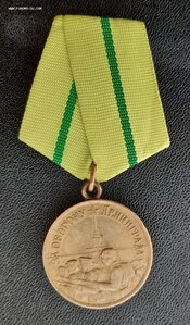 Ленинград + Сталинград.