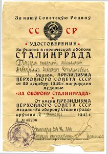 Сталинград на доке