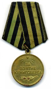 Кенигсберг на доке