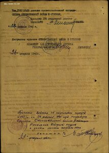 ОВ 2ст. № 402.434 хороший наградной