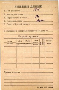 ОВ 2ст. № 402.434 хороший наградной