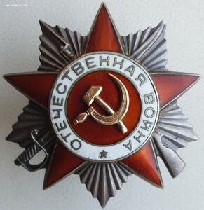 ОВ 2ст. № 402.434 хороший наградной