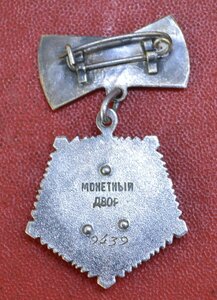 Мать героиня 1946 с грамотами