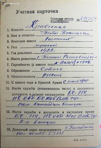 ОВ 2ст. № 551.567 Новороссийская ВМБ КавМОР ЧФ