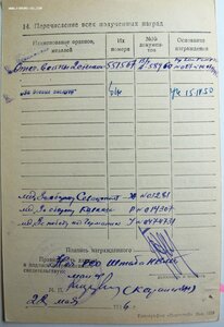 ОВ 2ст. № 551.567 Новороссийская ВМБ КавМОР ЧФ