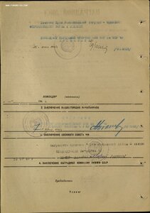 ОВ 2ст. № 551.567 Новороссийская ВМБ КавМОР ЧФ