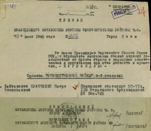 ОВ 2ст. № 551.567 Новороссийская ВМБ КавМОР ЧФ