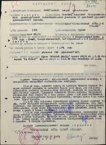 ОВ 1ст. № 242.489 мерседес две строки минимальный известный