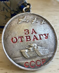 ОТВАГА красивая