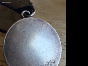 ОТВАГА красивая