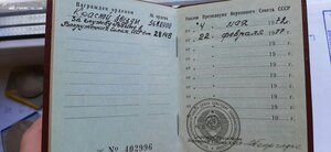 КЗ 3668900, краб 28248 с ОК