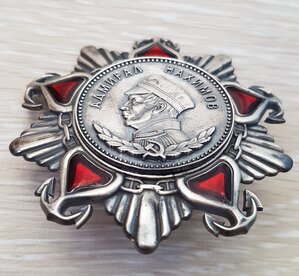 Орден Нахимова 2 степени серебро