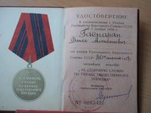 ООП (серебро) + Кавказ с документами.